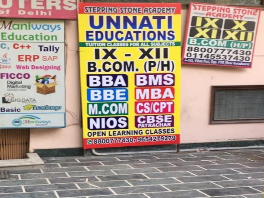 CBSE Private Candidate Admission Form – How to Apply