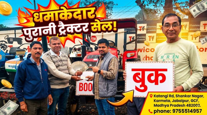 Purana Tractor: Your Trusted Choice for Used Tractors in India